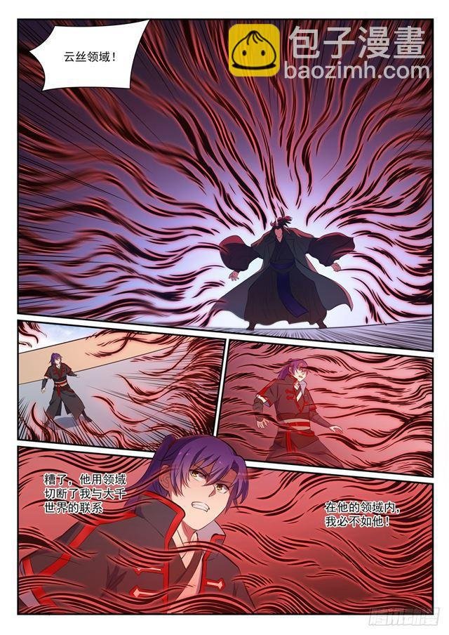 第395话 自取其辱