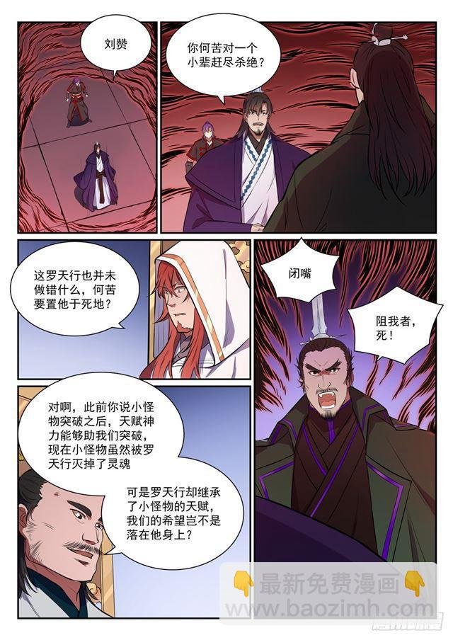 第395话 自取其辱
