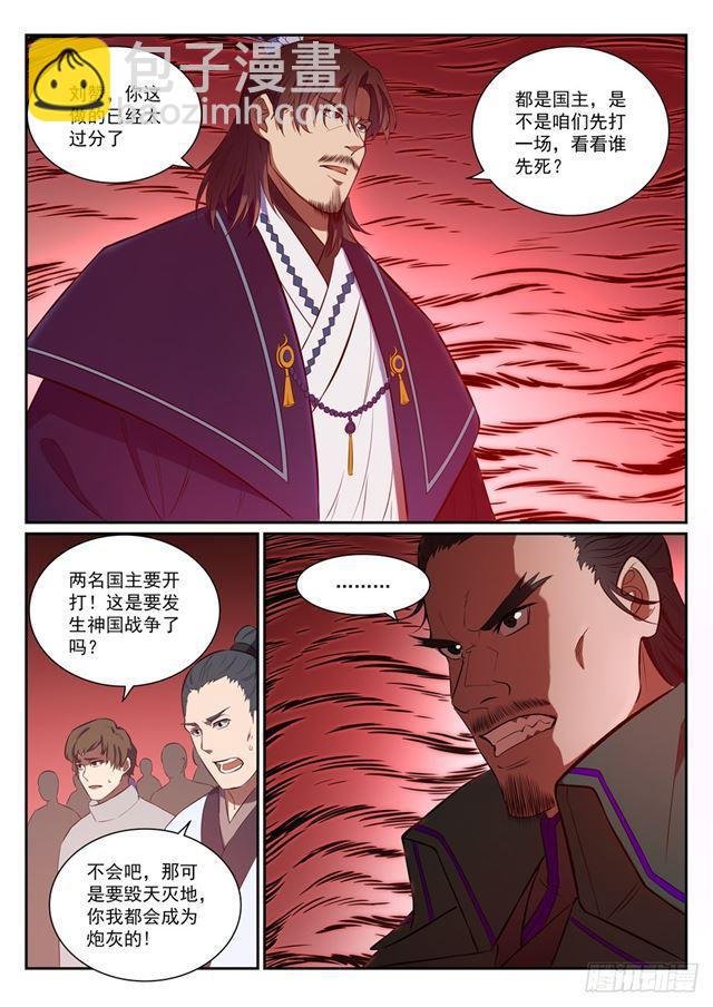 第395话 自取其辱