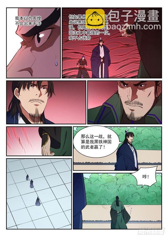 第395话 自取其辱