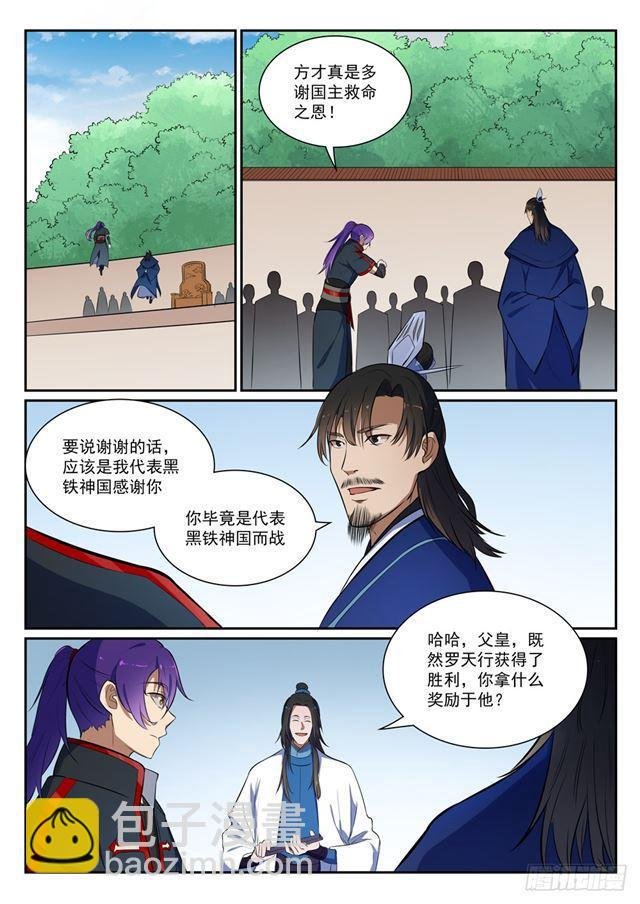 第395话 自取其辱
