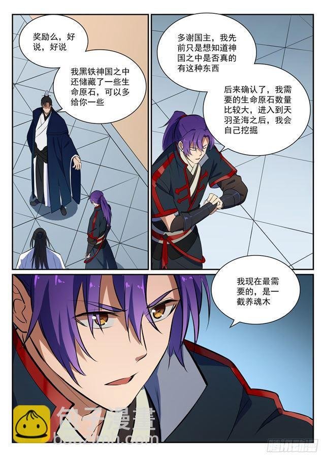 第395话 自取其辱