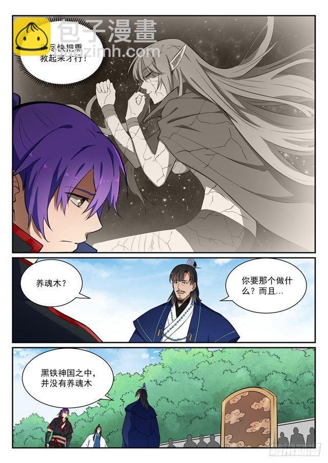 第395话 自取其辱
