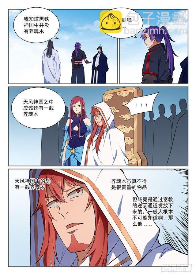 第395话 自取其辱