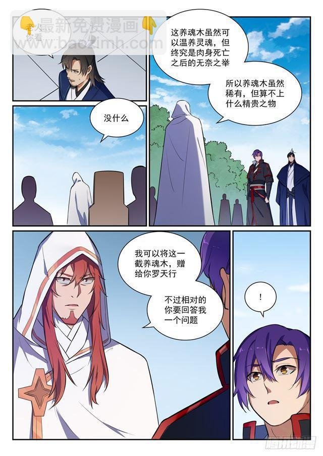 第395话 自取其辱