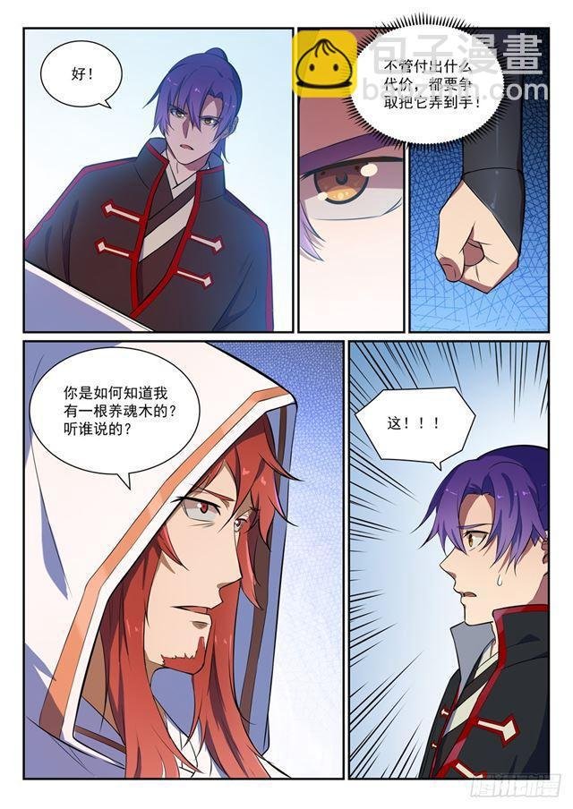 第395话 自取其辱