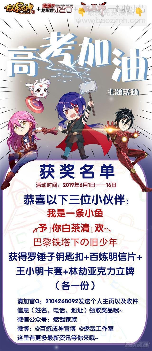第395话 自取其辱