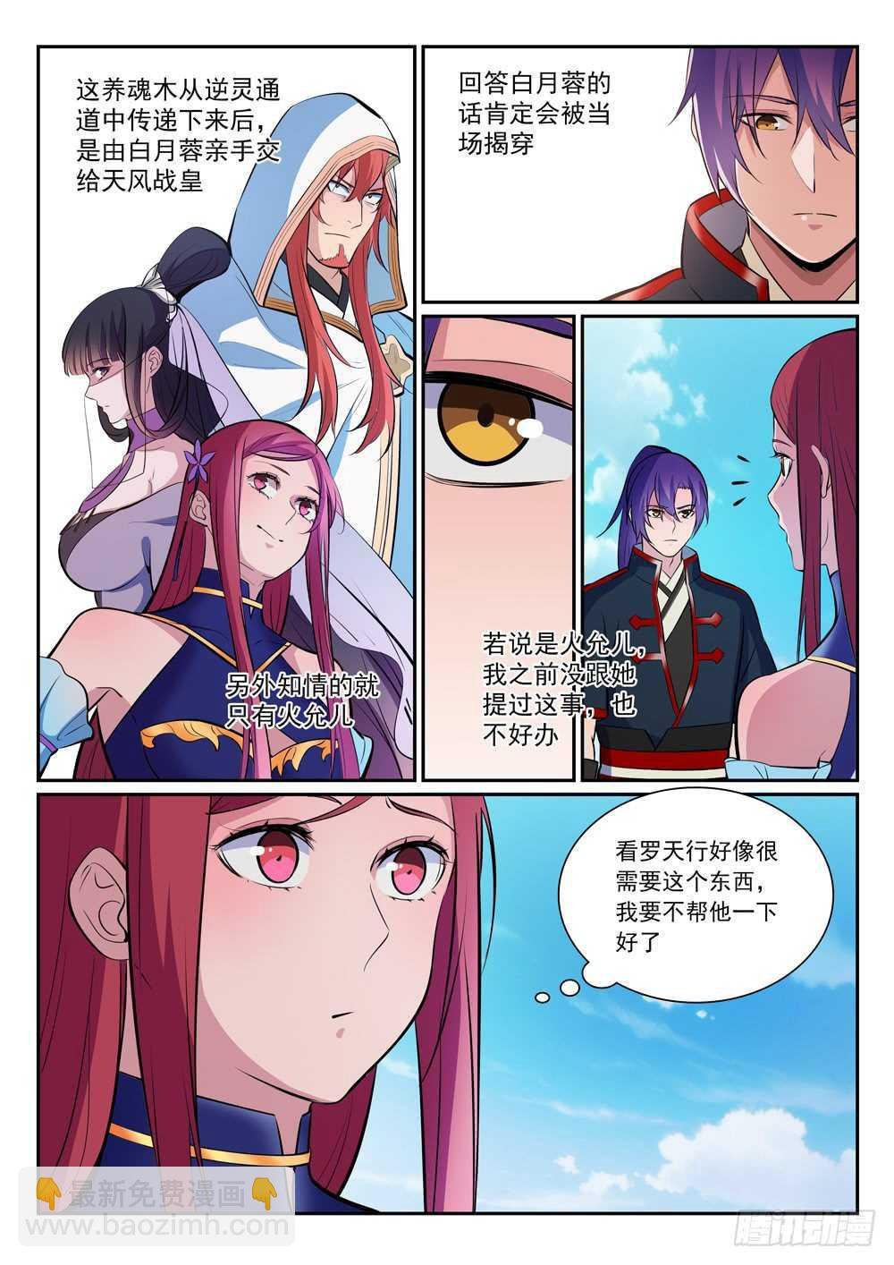第396话 祭祀大典