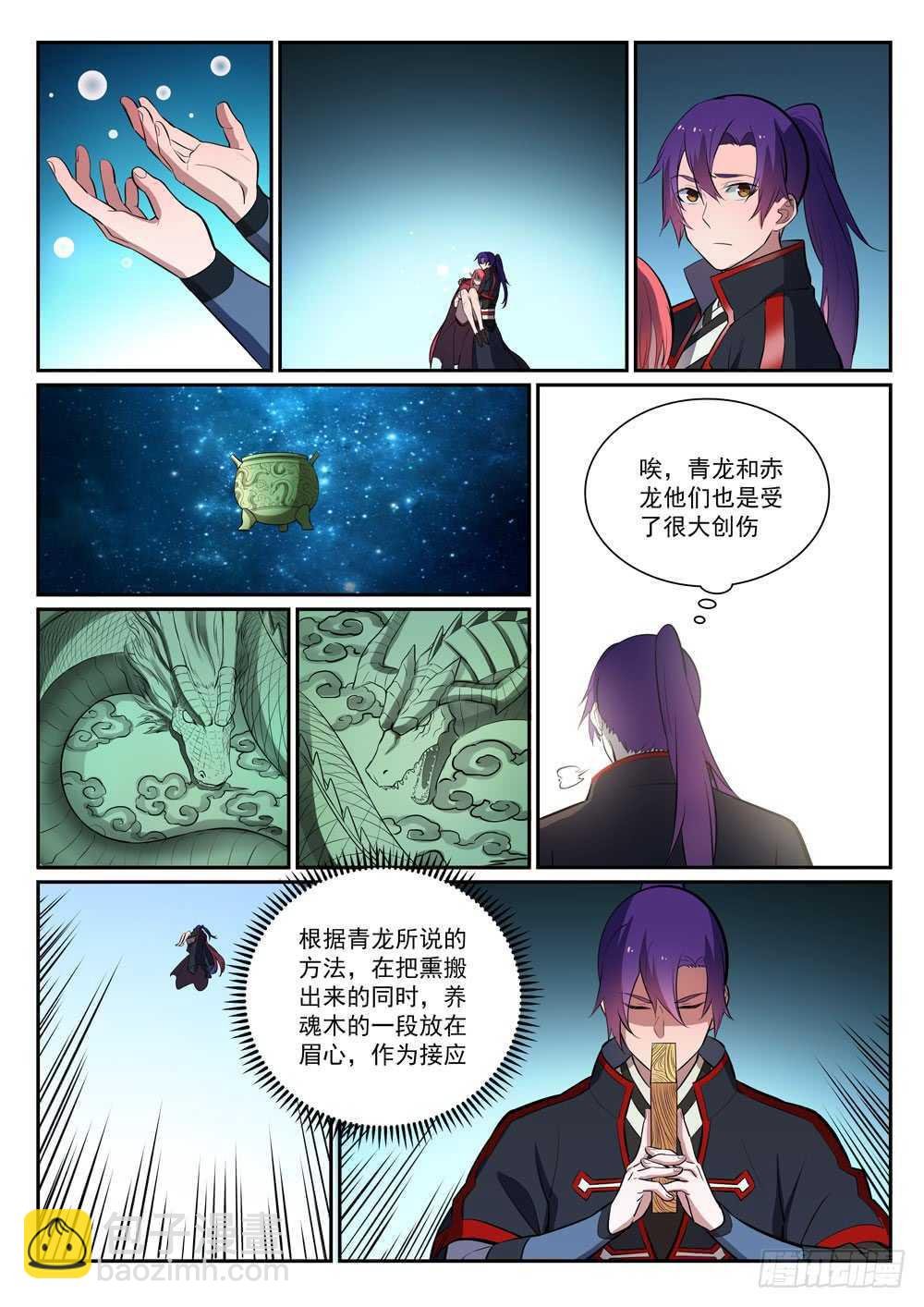 第396话 祭祀大典