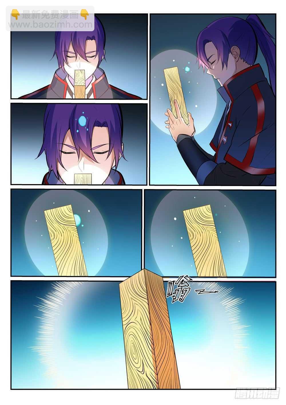 第396话 祭祀大典