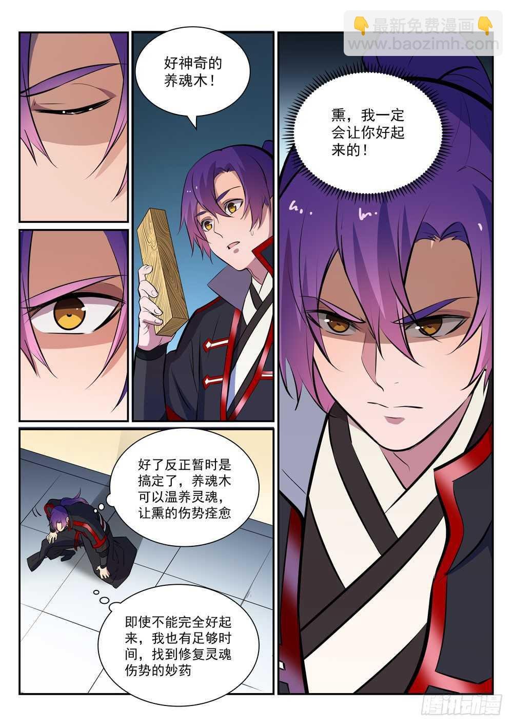 第396话 祭祀大典