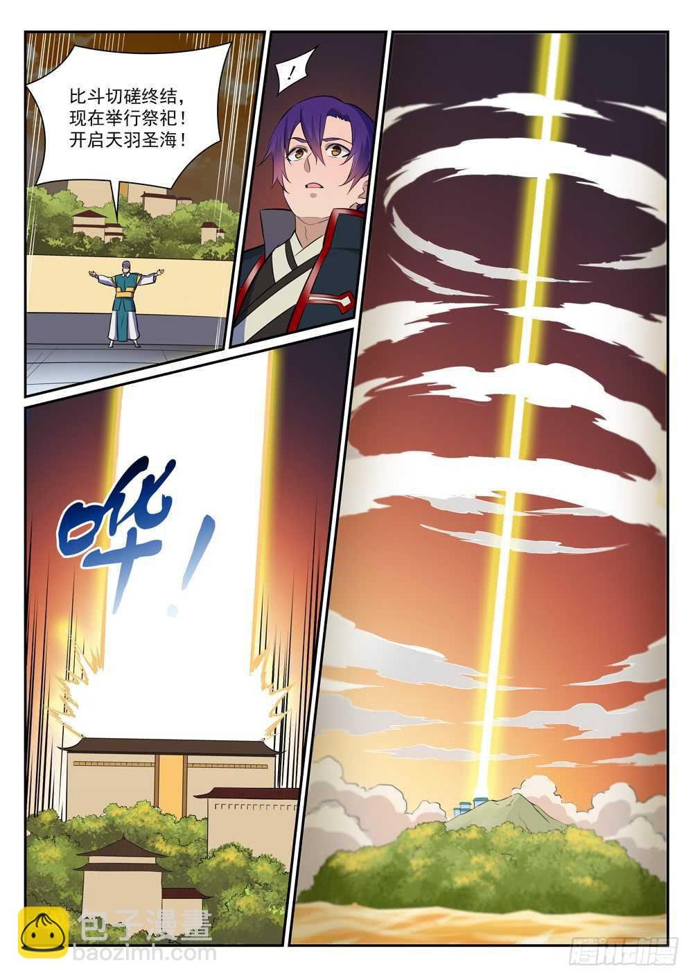 第396话 祭祀大典