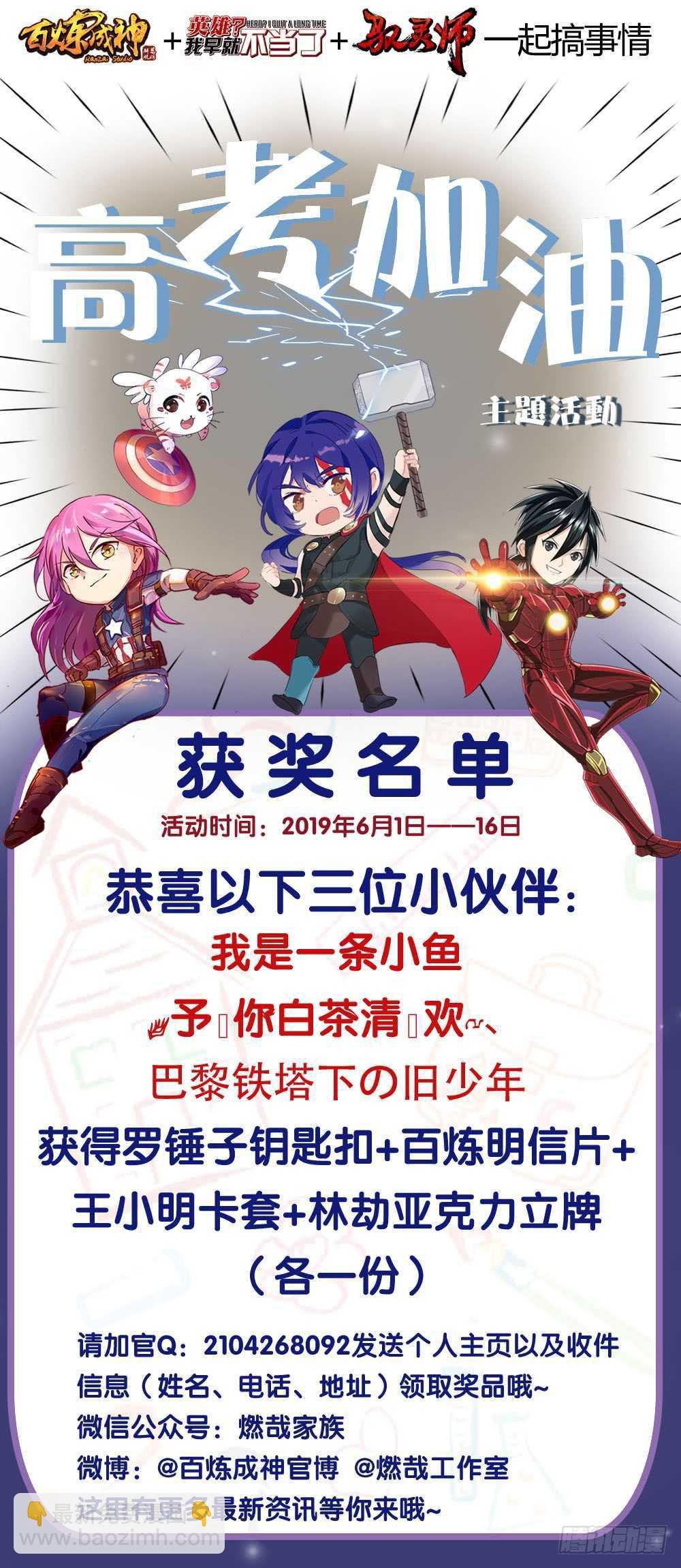 第396话 祭祀大典