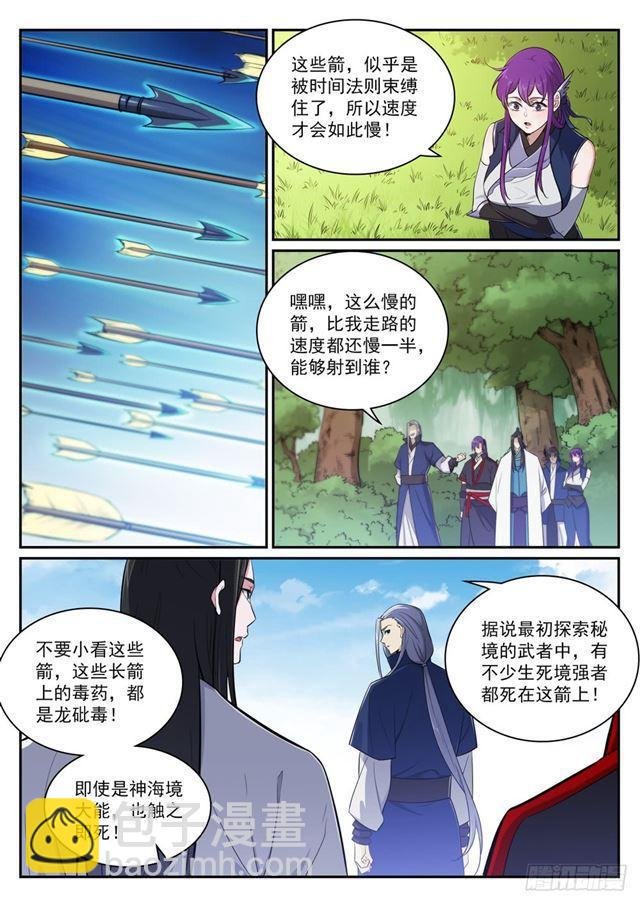 第398话 缓箭区