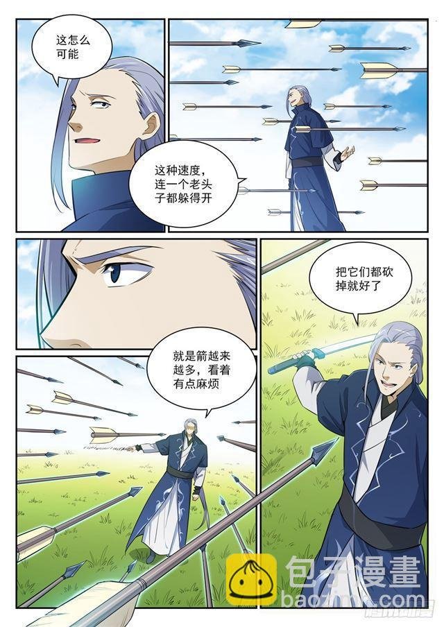 第398话 缓箭区