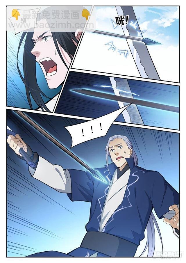 第398话 缓箭区