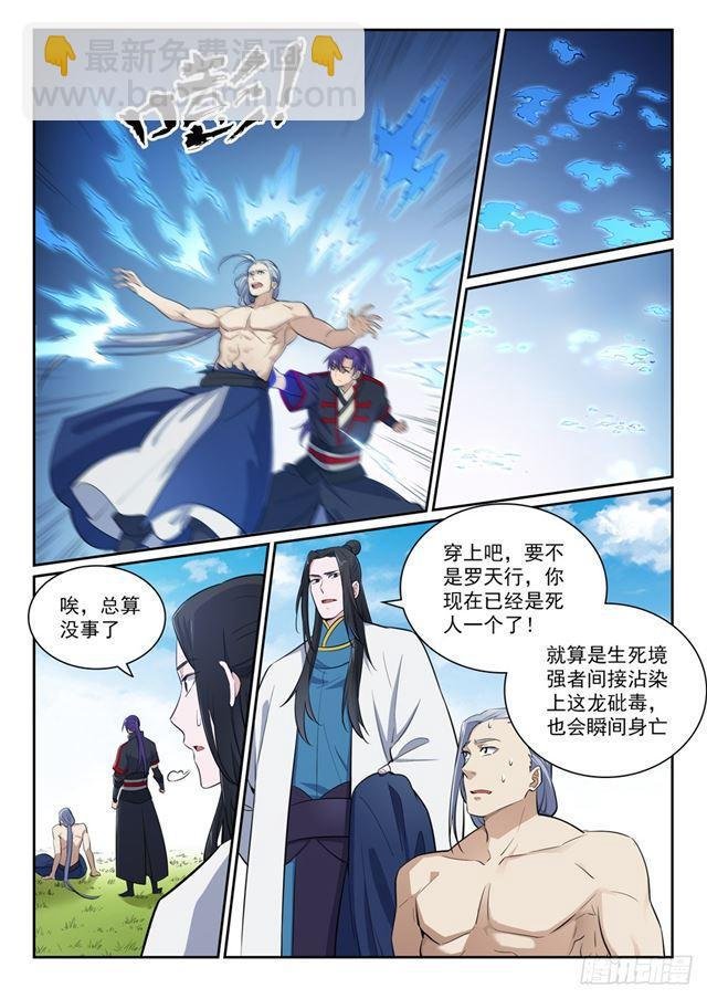 第398话 缓箭区