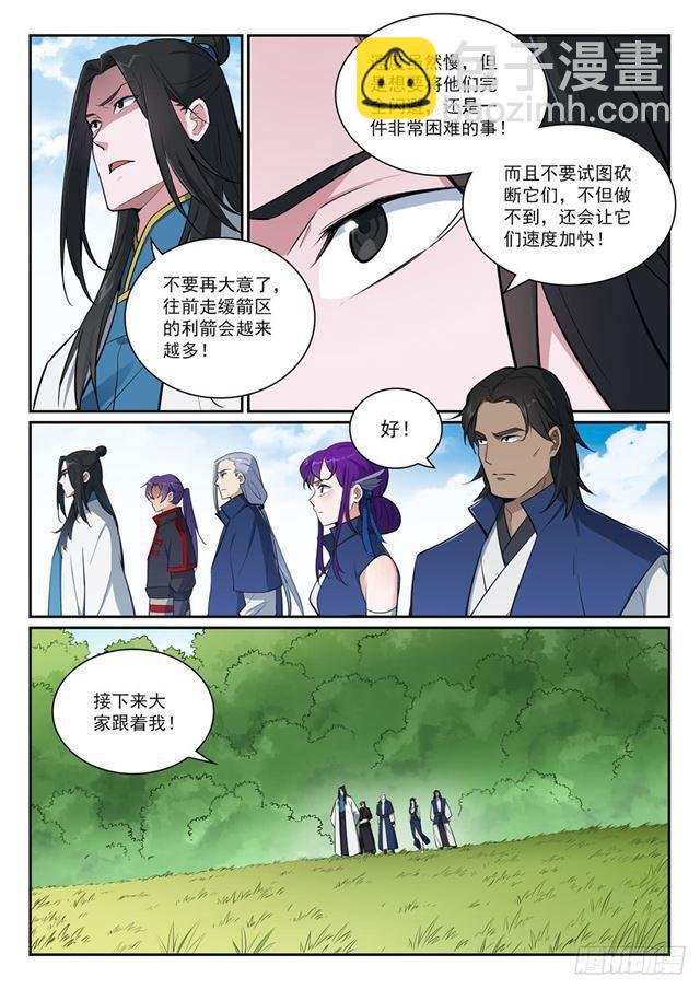 第398话 缓箭区