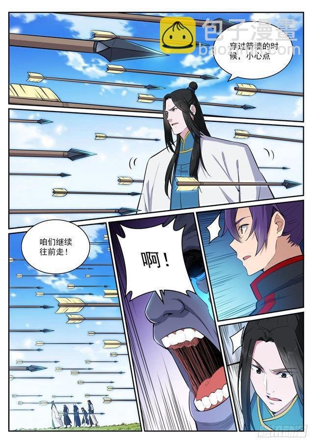 第398话 缓箭区