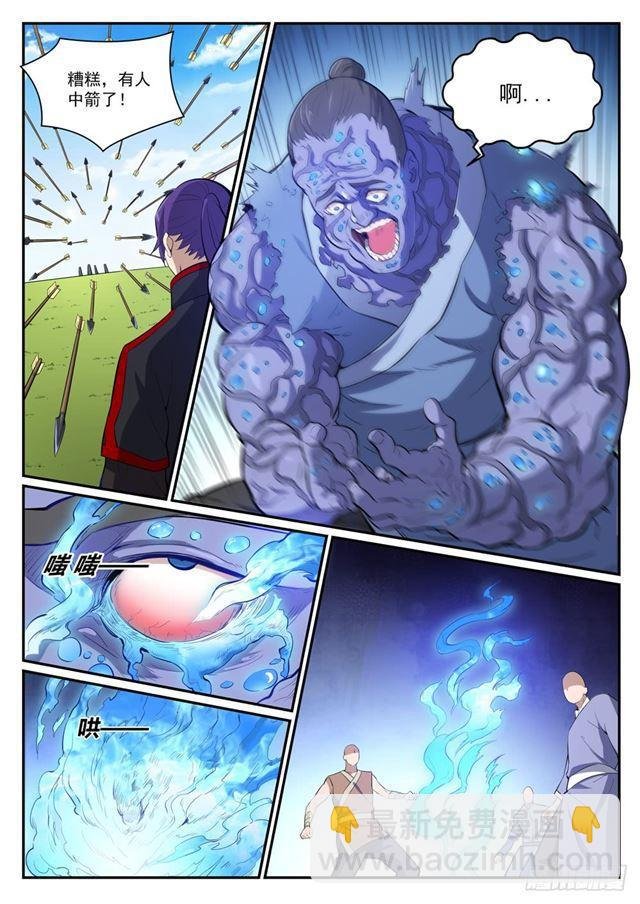 第398话 缓箭区