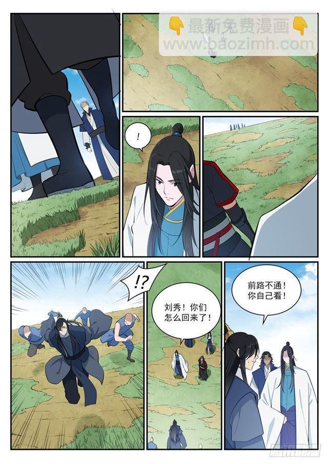 第398话 缓箭区