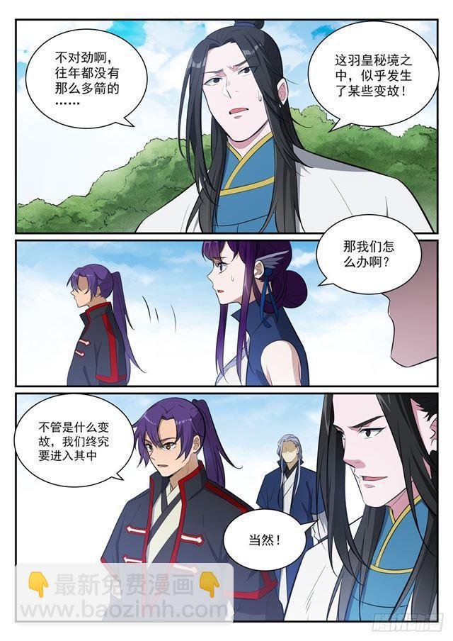 第398话 缓箭区