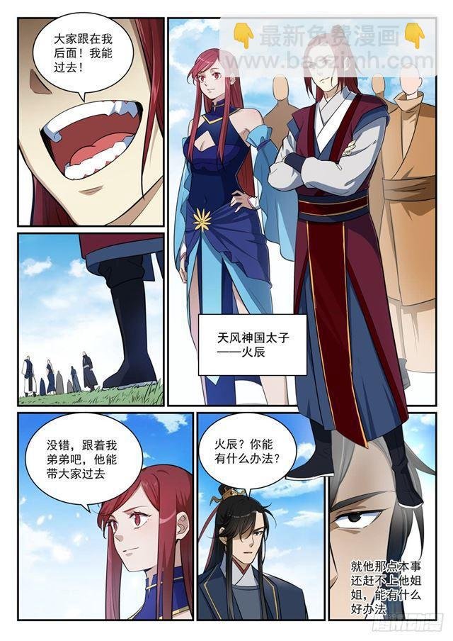 第398话 缓箭区