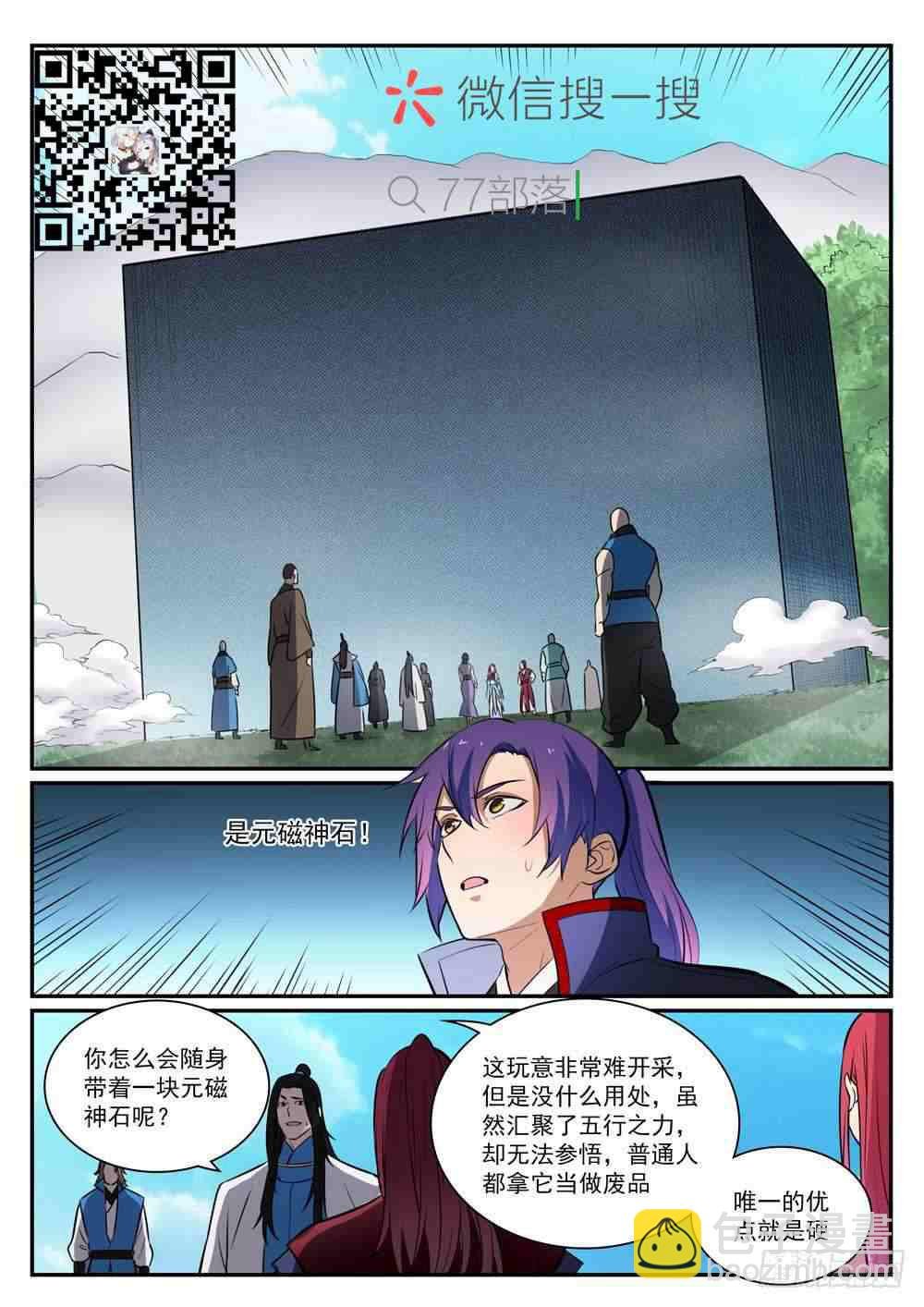 第399话 腹背受敌