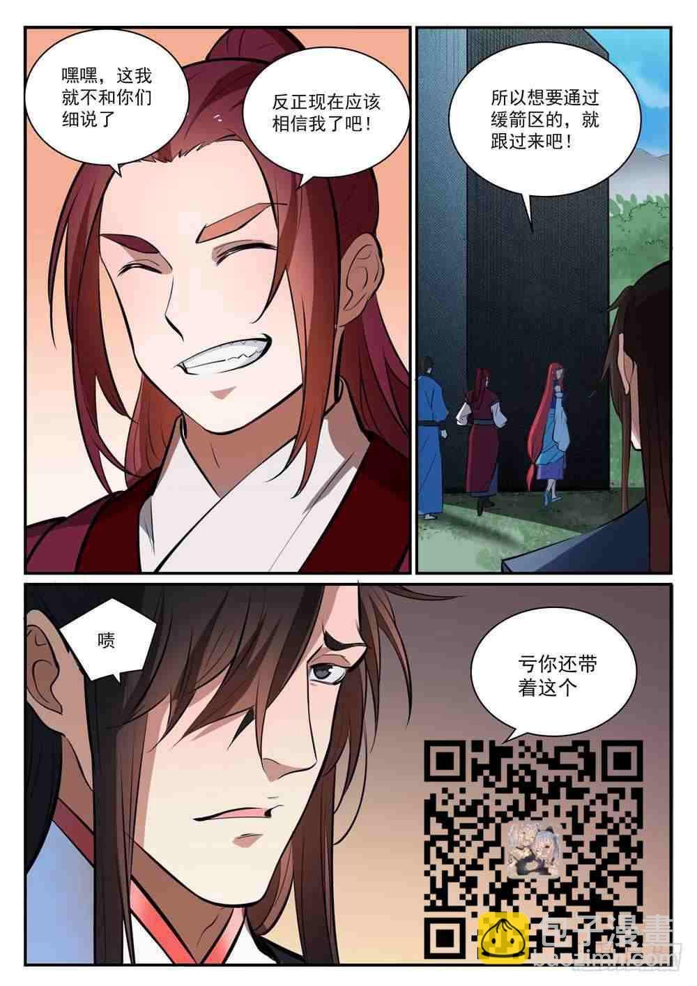 第399话 腹背受敌