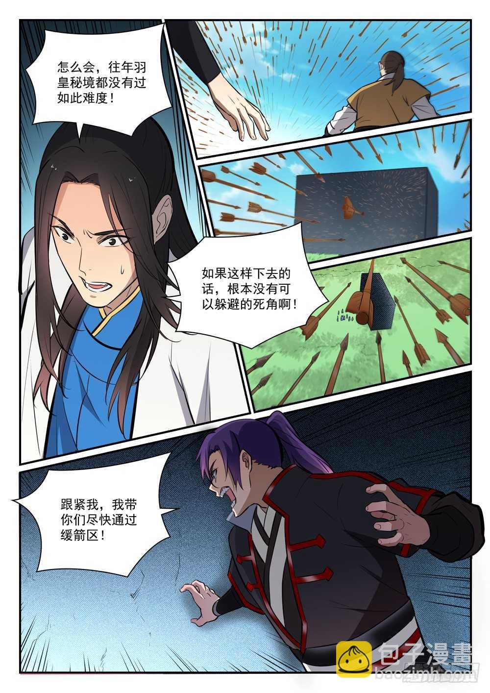 第399话 腹背受敌