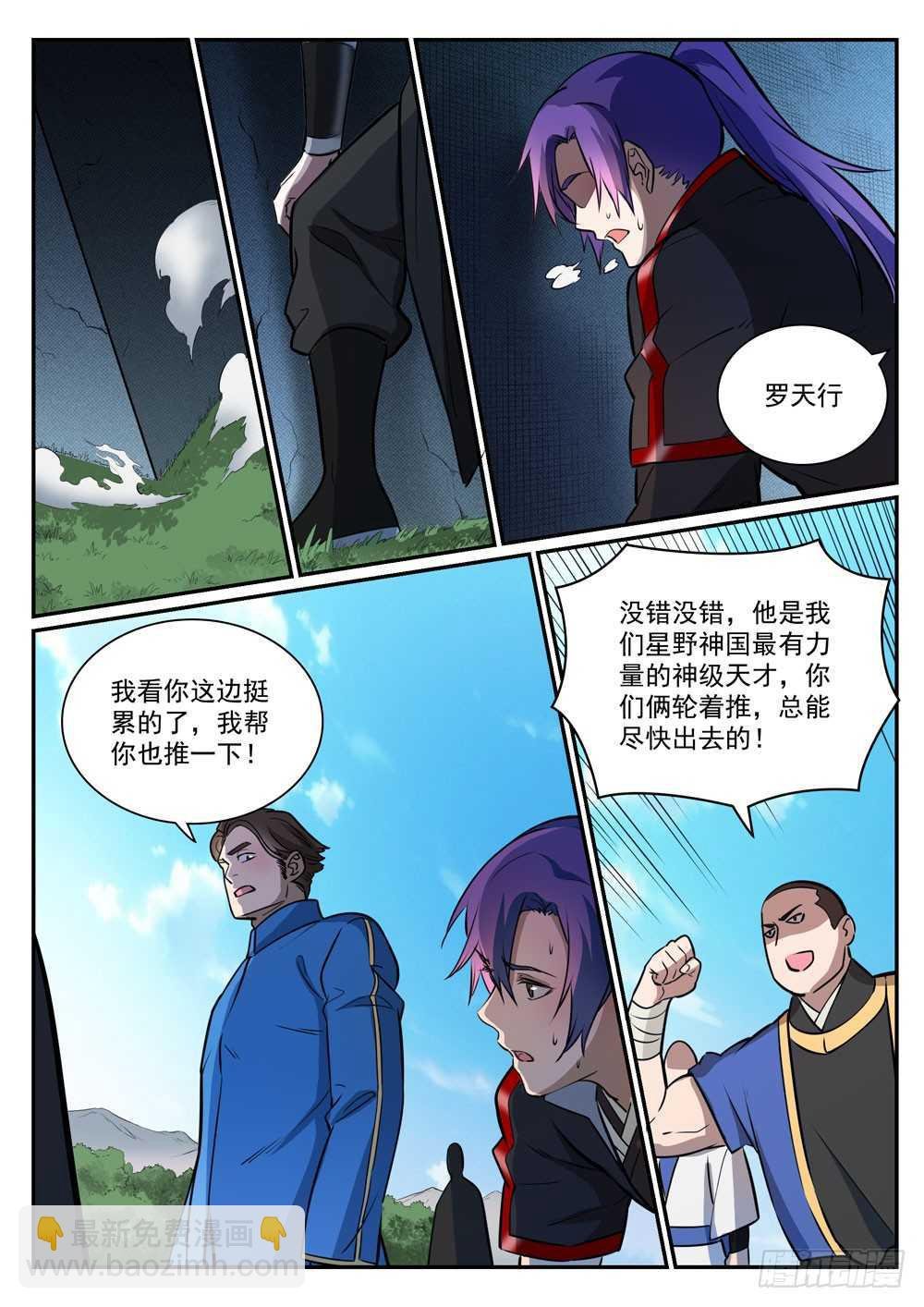 第399话 腹背受敌