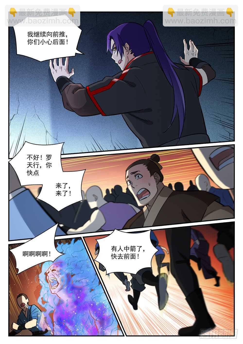 第399话 腹背受敌