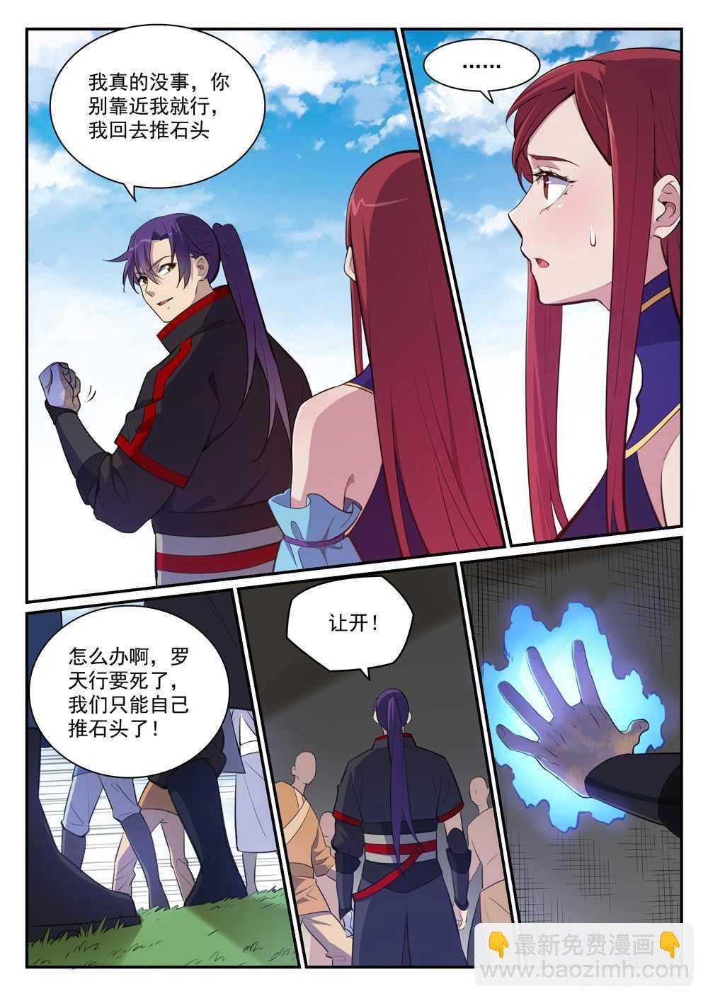 第400话 陷阱密布