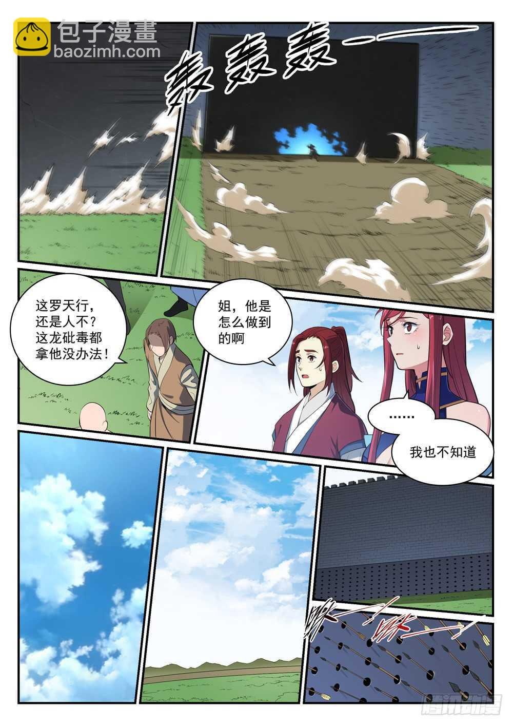 第400话 陷阱密布