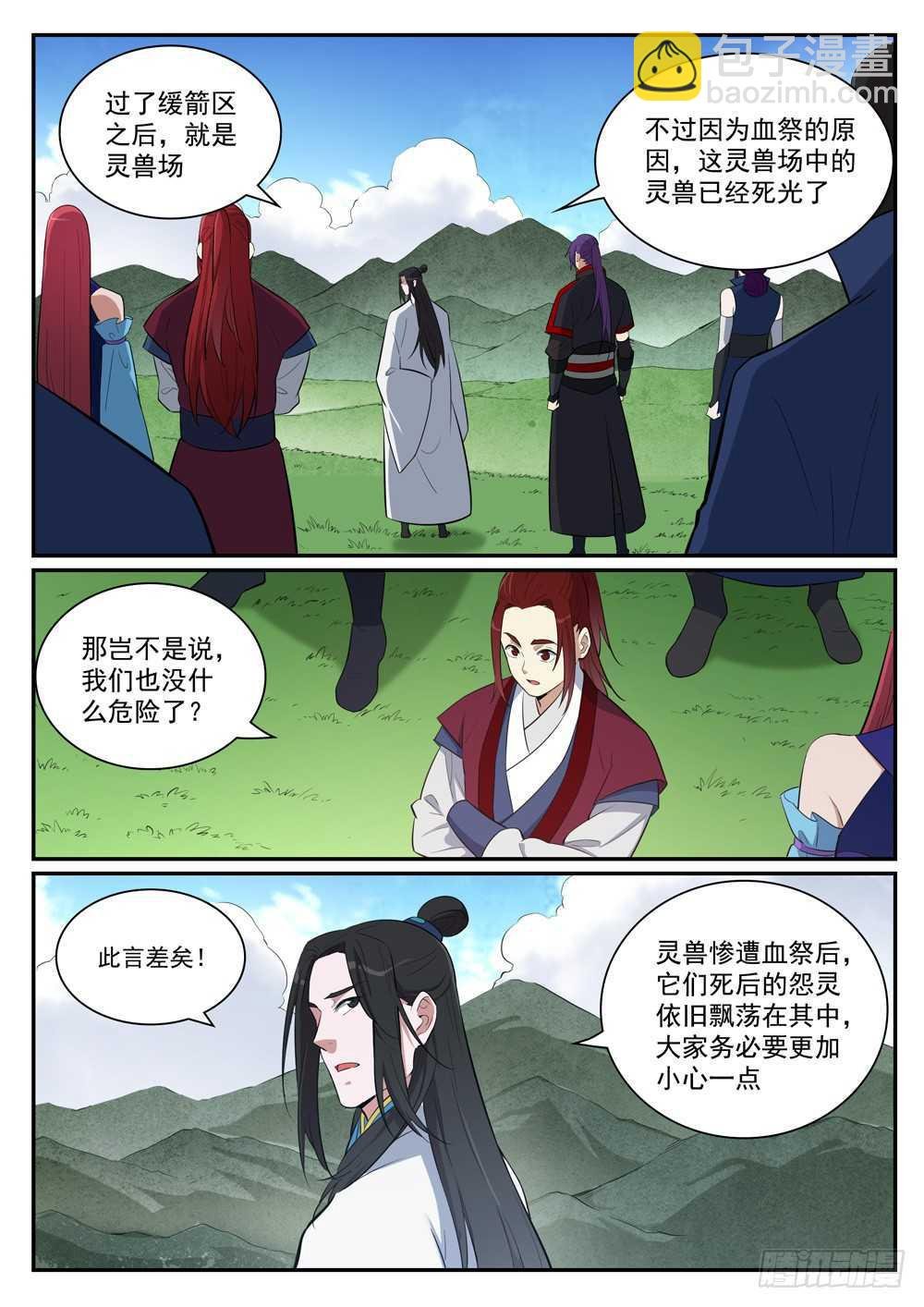 第400话 陷阱密布