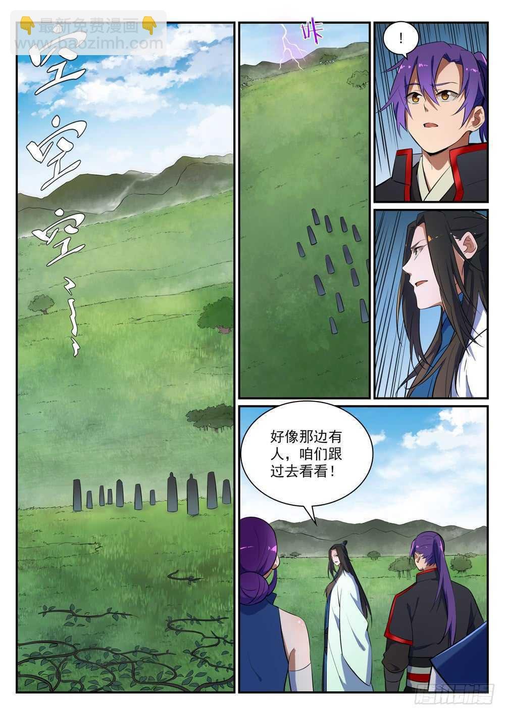第401话 盘根错节