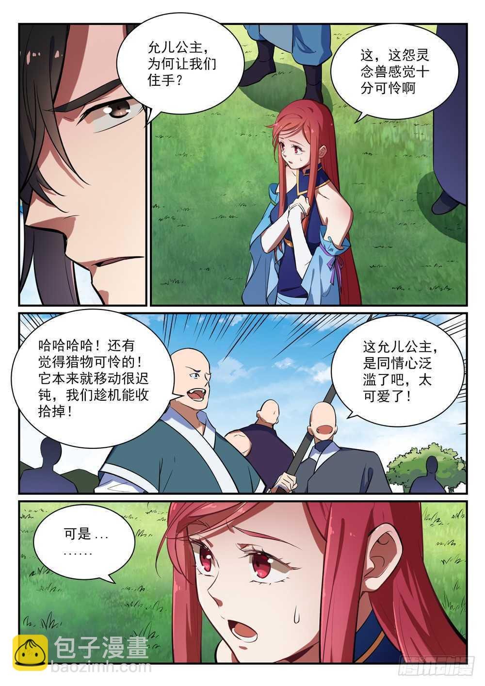 第401话 盘根错节