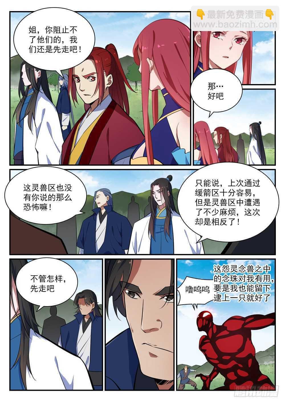 第401话 盘根错节