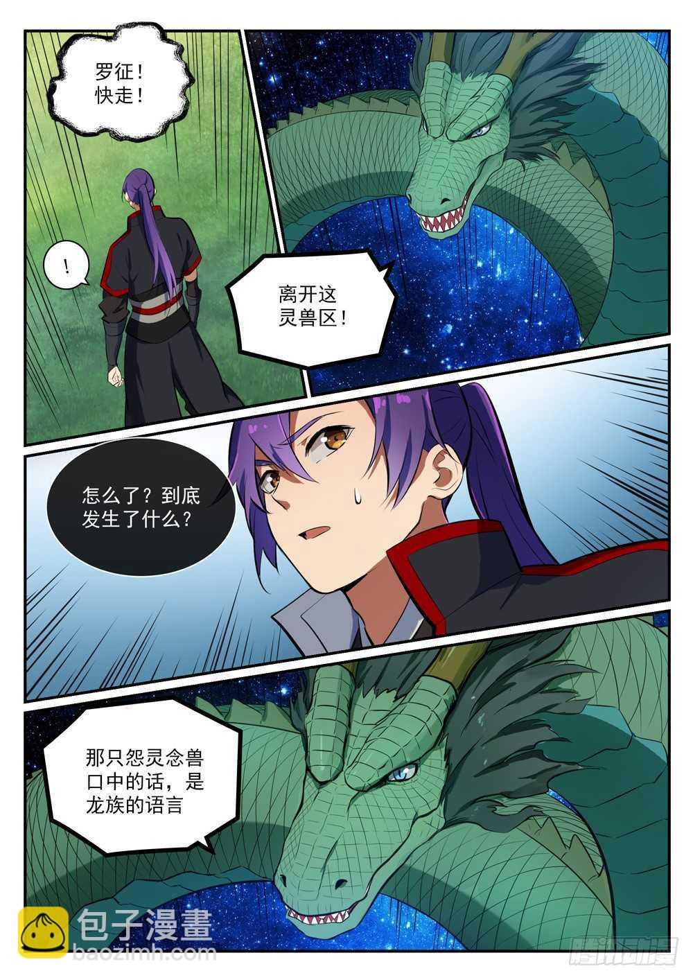 第401话 盘根错节