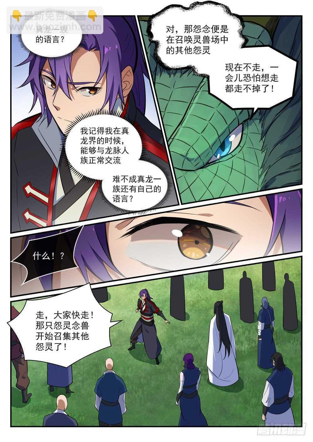 第401话 盘根错节