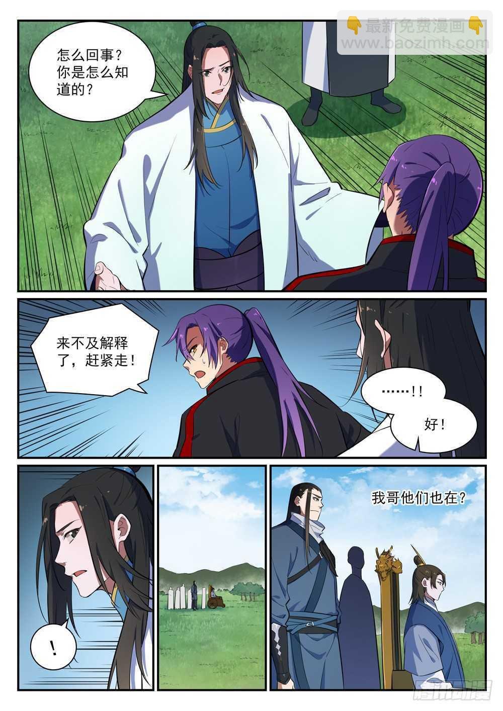 第401话 盘根错节