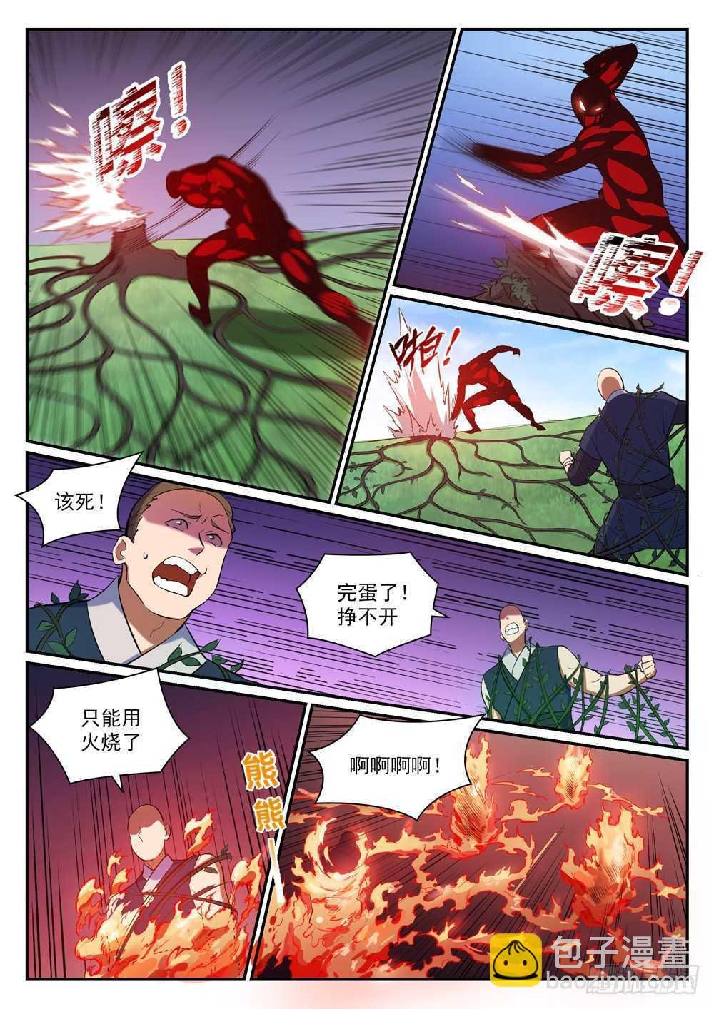 第401话 盘根错节