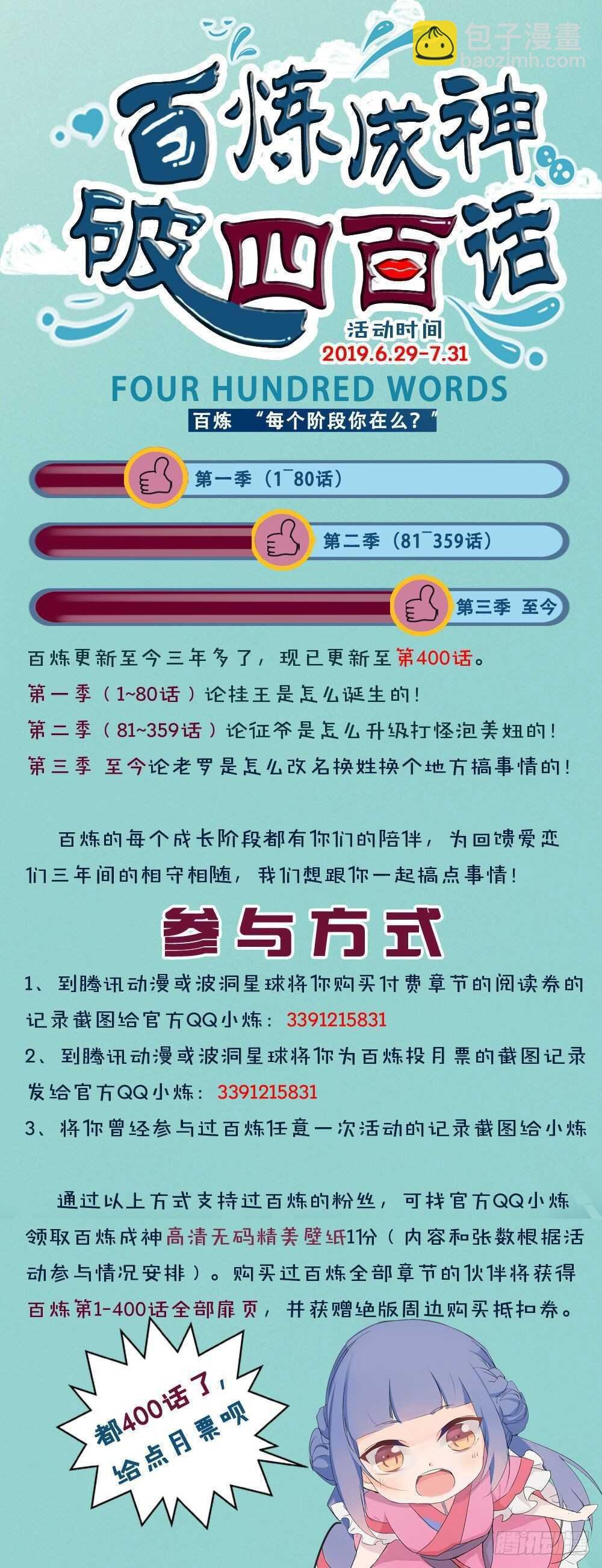 第401话 盘根错节