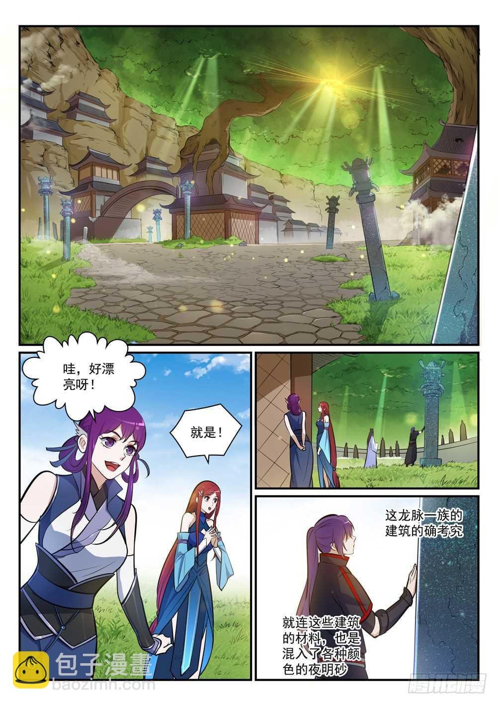 第402话 矿山瑰石
