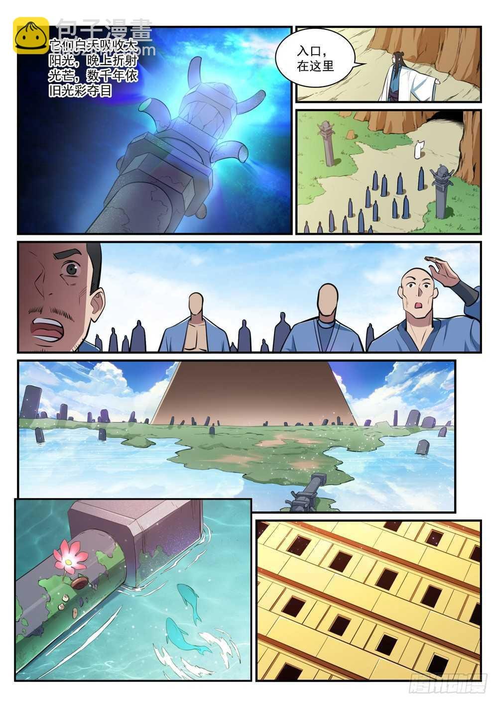 第402话 矿山瑰石