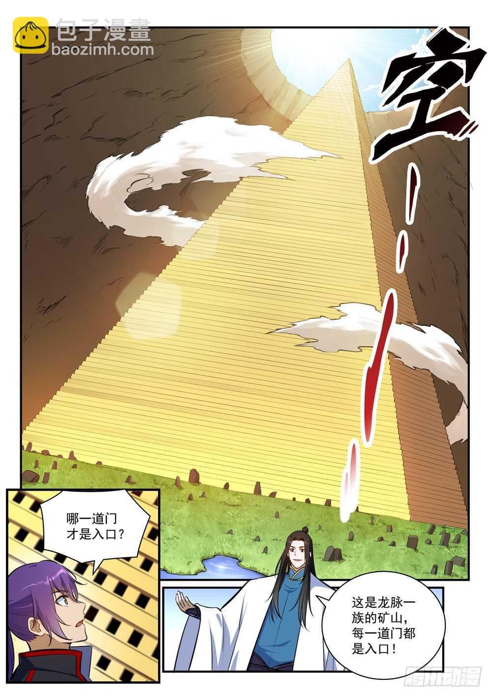 第402话 矿山瑰石