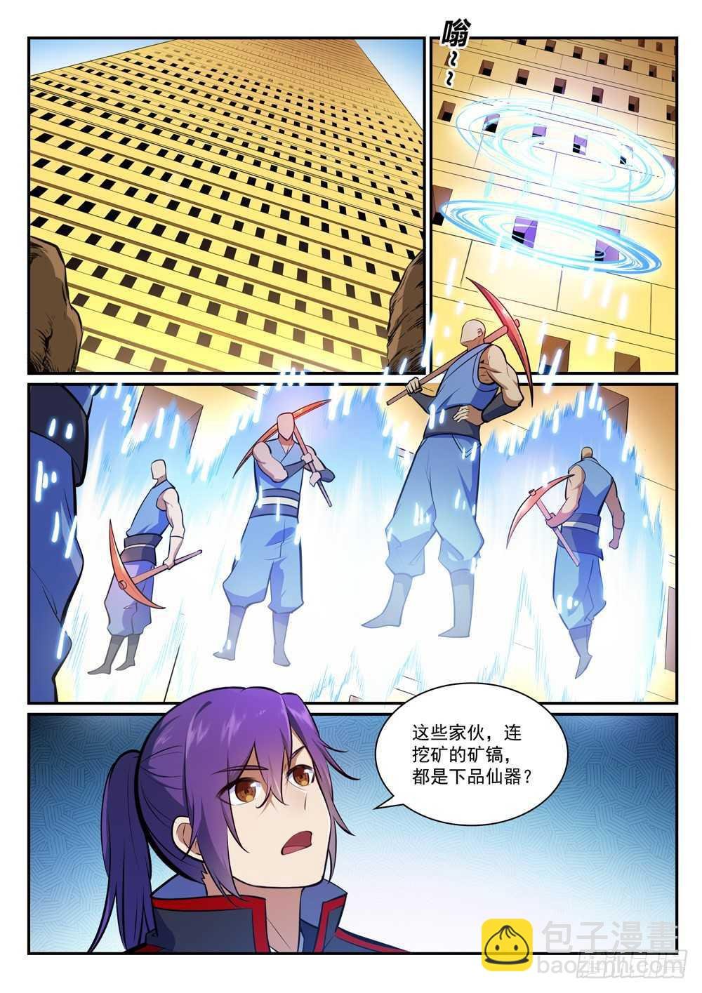 第402话 矿山瑰石