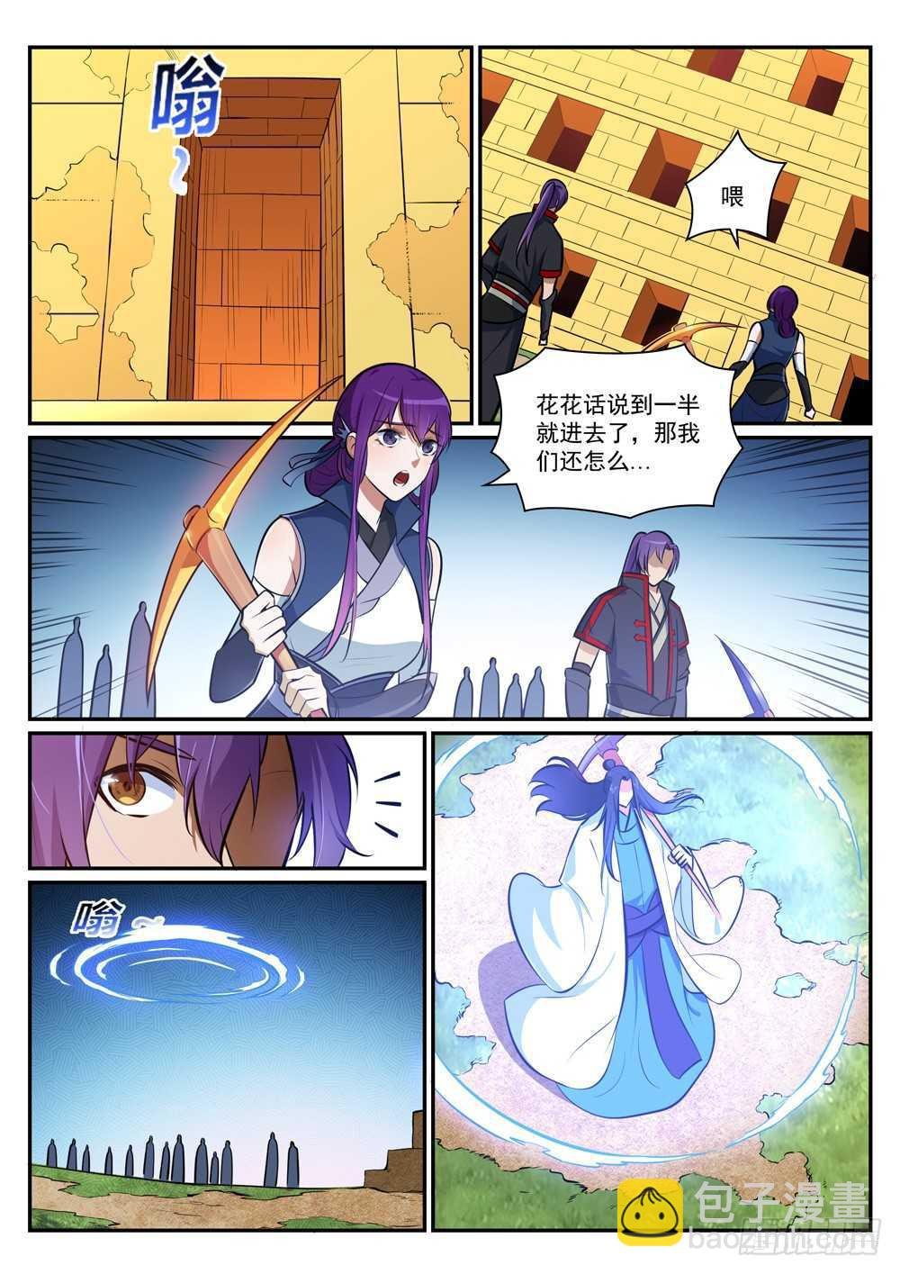 第402话 矿山瑰石