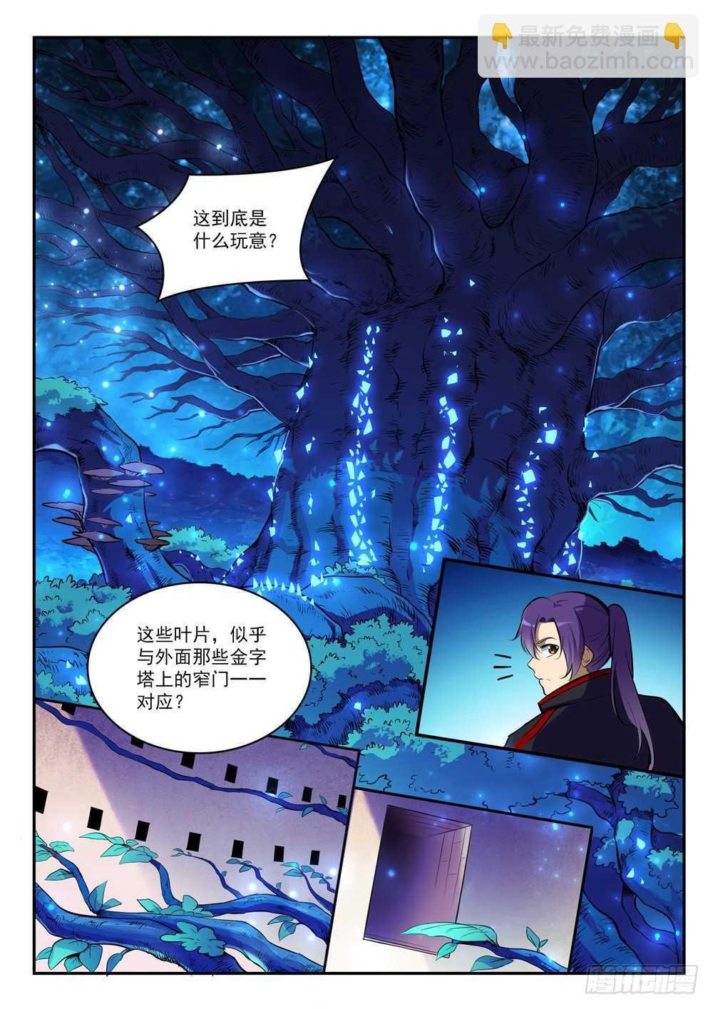 第402话 矿山瑰石