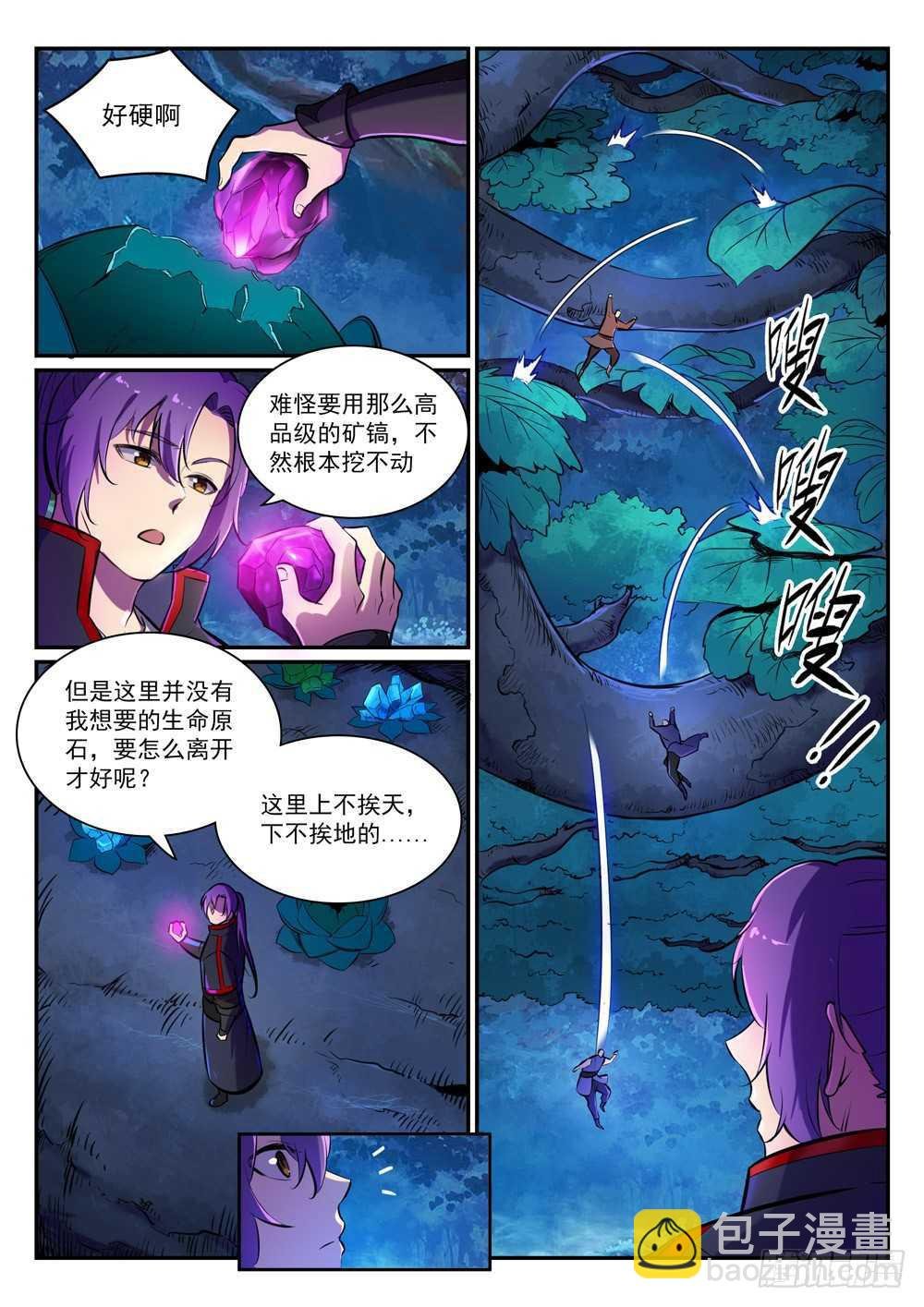 第403话 大海捞针